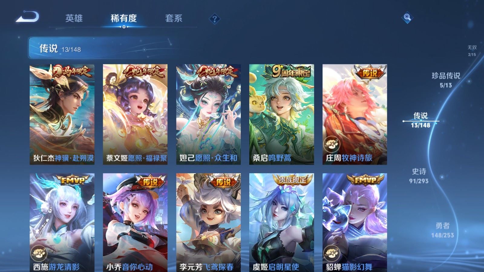 WZMMN4722191王者荣耀账号详情图10