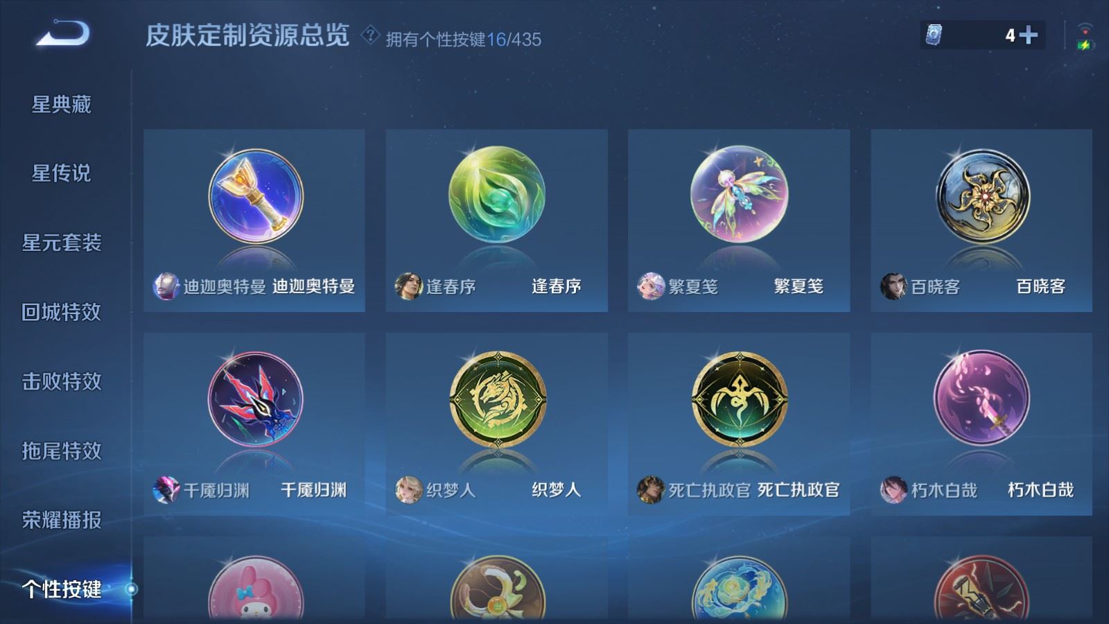 WZMMN4722184王者荣耀账号详情图26 WZMMN4722184王者荣耀账号详情图26