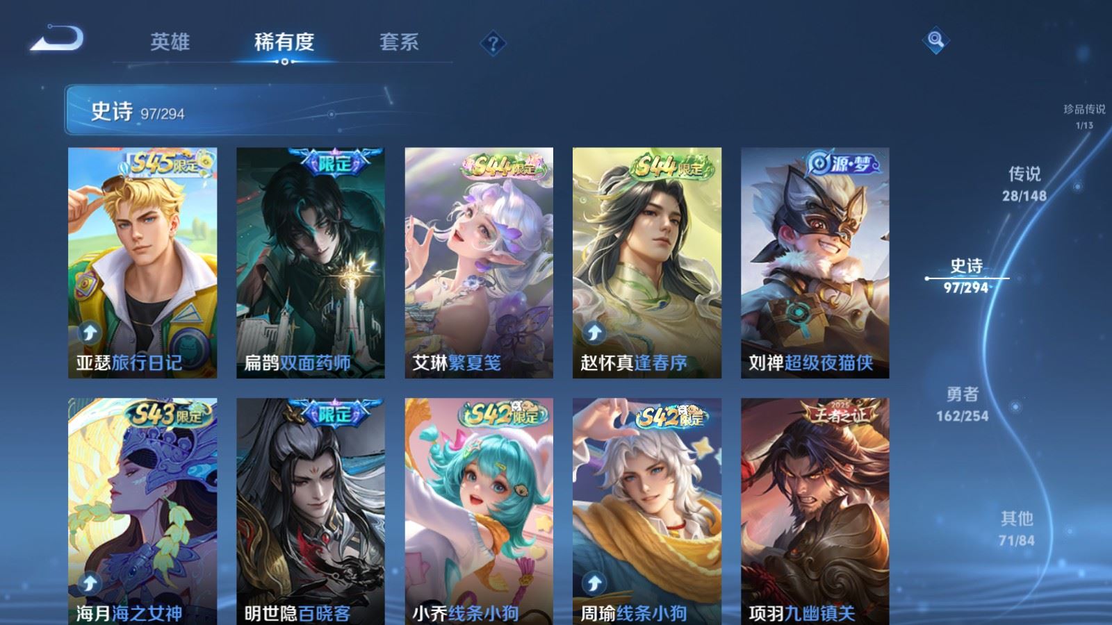WZLX4770810王者荣耀账号详情图13 WZLX4770810王者荣耀账号详情图13