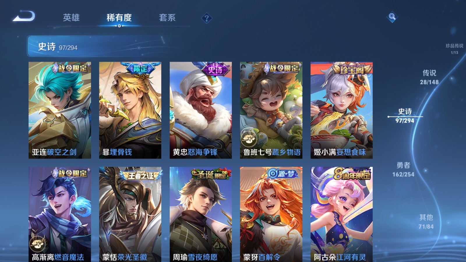 WZLX4770810王者荣耀账号详情图15 WZLX4770810王者荣耀账号详情图15