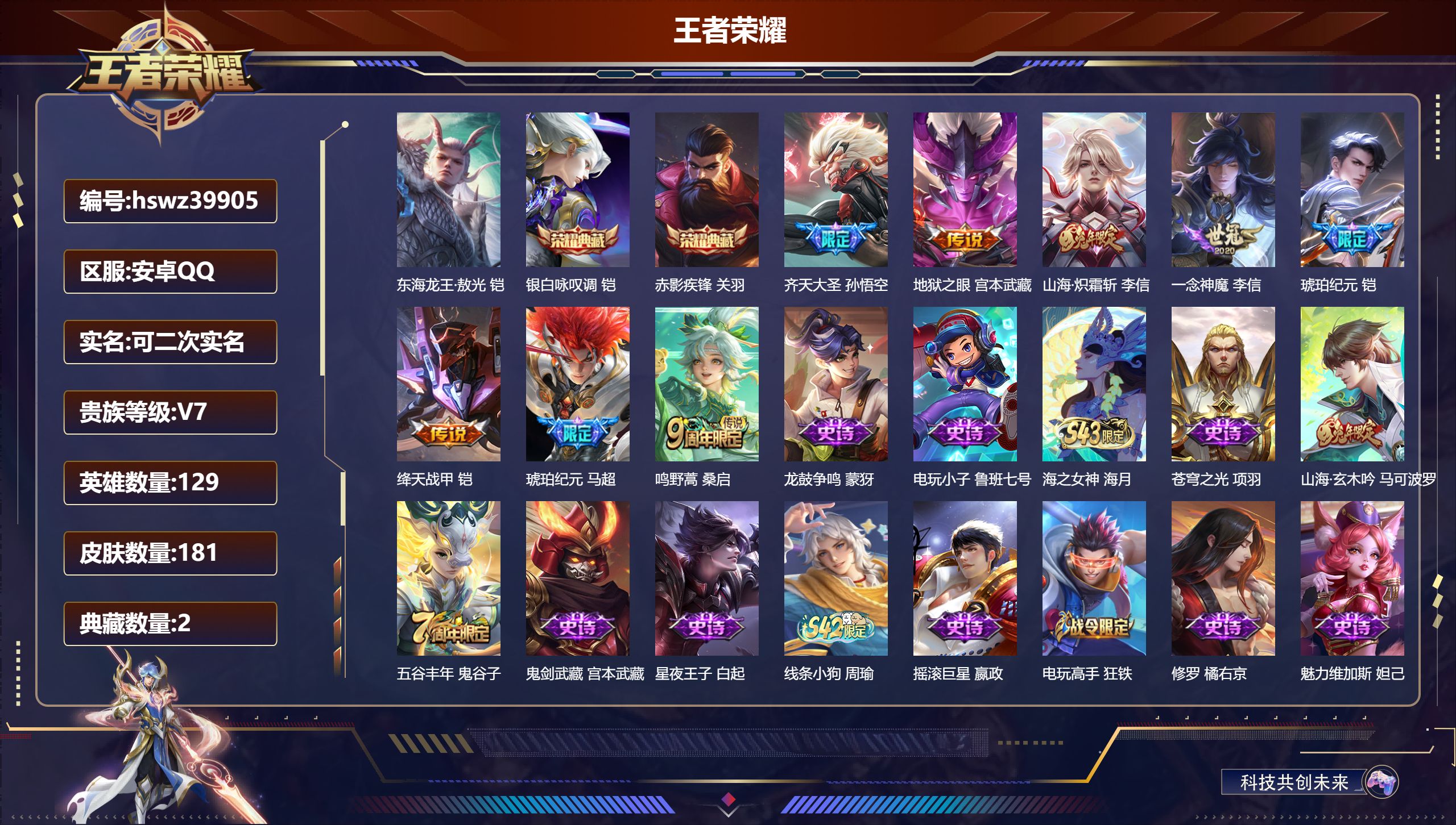 账号详情图片