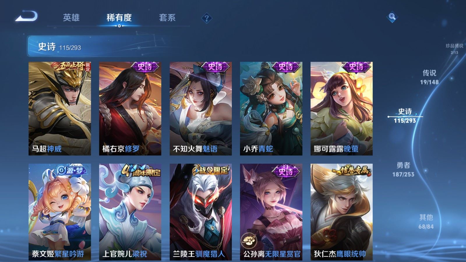 WZMMN4722184王者荣耀账号详情图16 WZMMN4722184王者荣耀账号详情图16