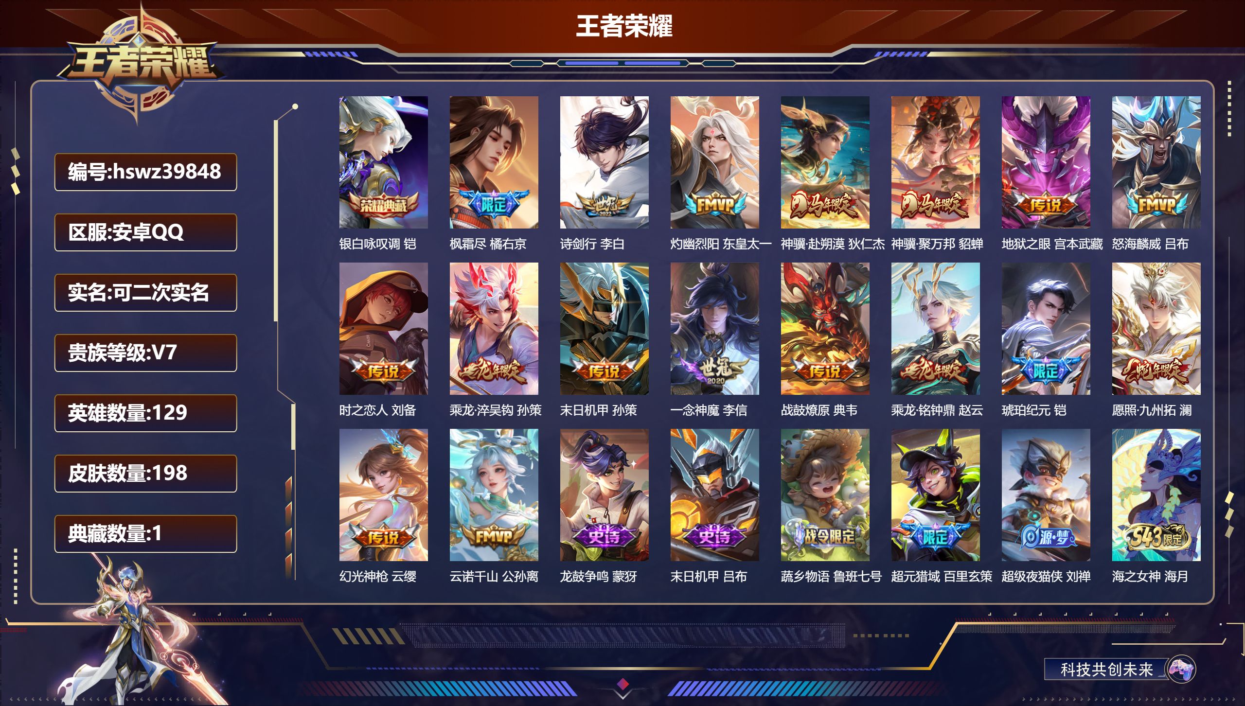 账号详情图片