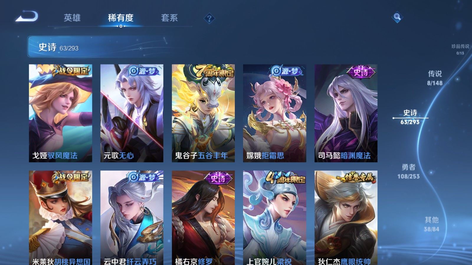 WZMMN4722186王者荣耀账号详情图10 WZMMN4722186王者荣耀账号详情图10