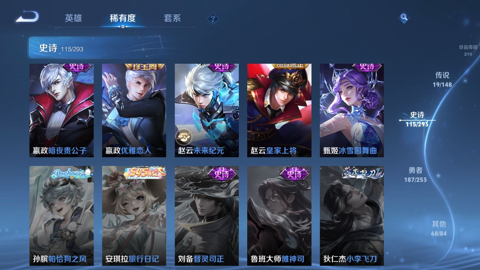WZMMN4722184王者荣耀账号详情图22 WZMMN4722184王者荣耀账号详情图22