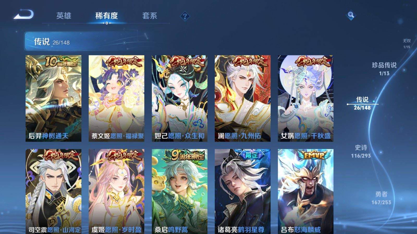 WZMMN4722172王者荣耀账号详情图10