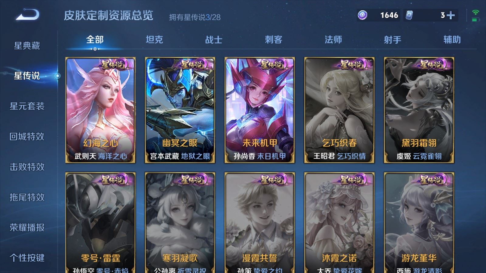 WZMMN4722172王者荣耀账号详情图27