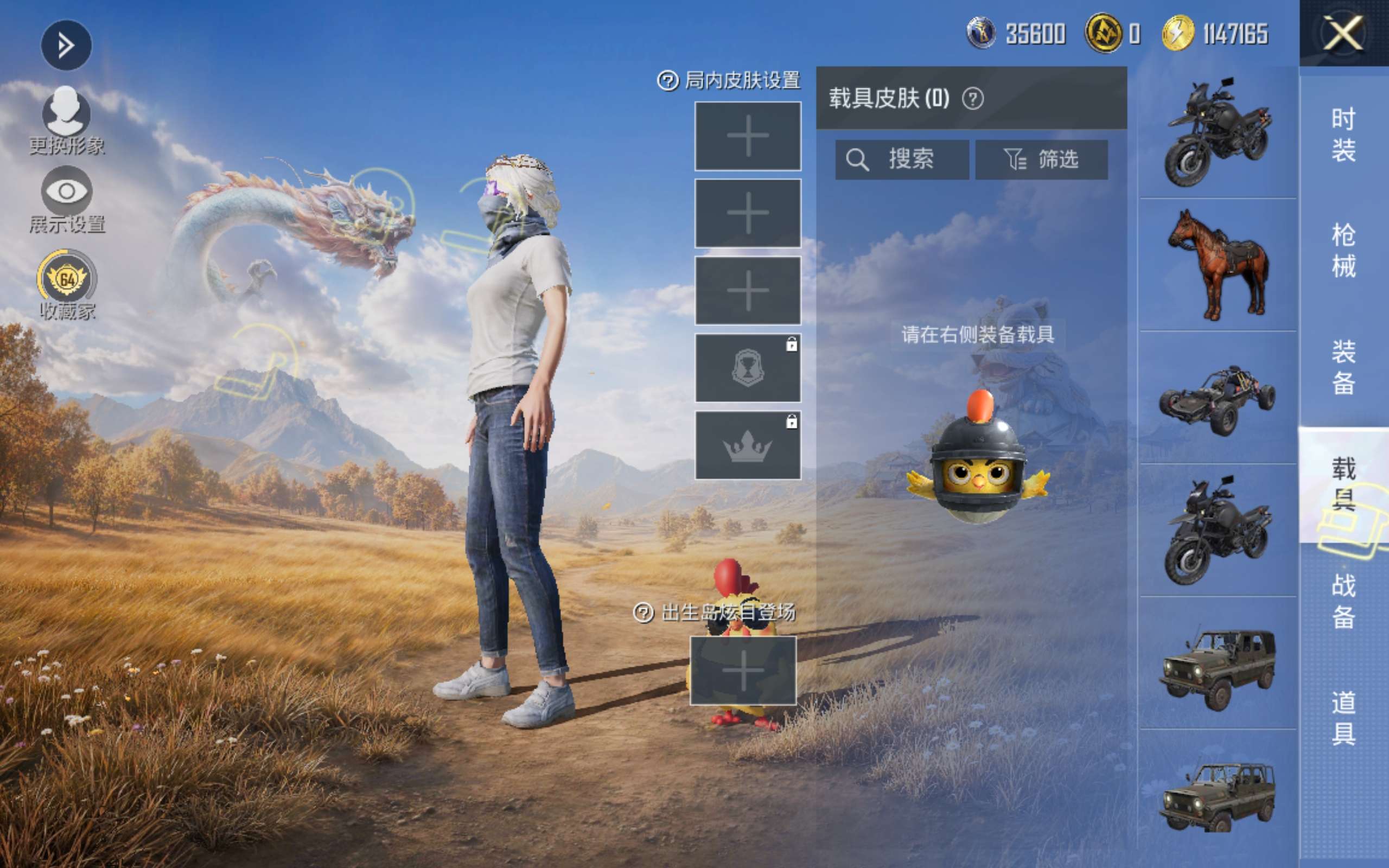 HPLX4453114和平精英账号详情图9 HPLX4453114和平精英账号详情图9