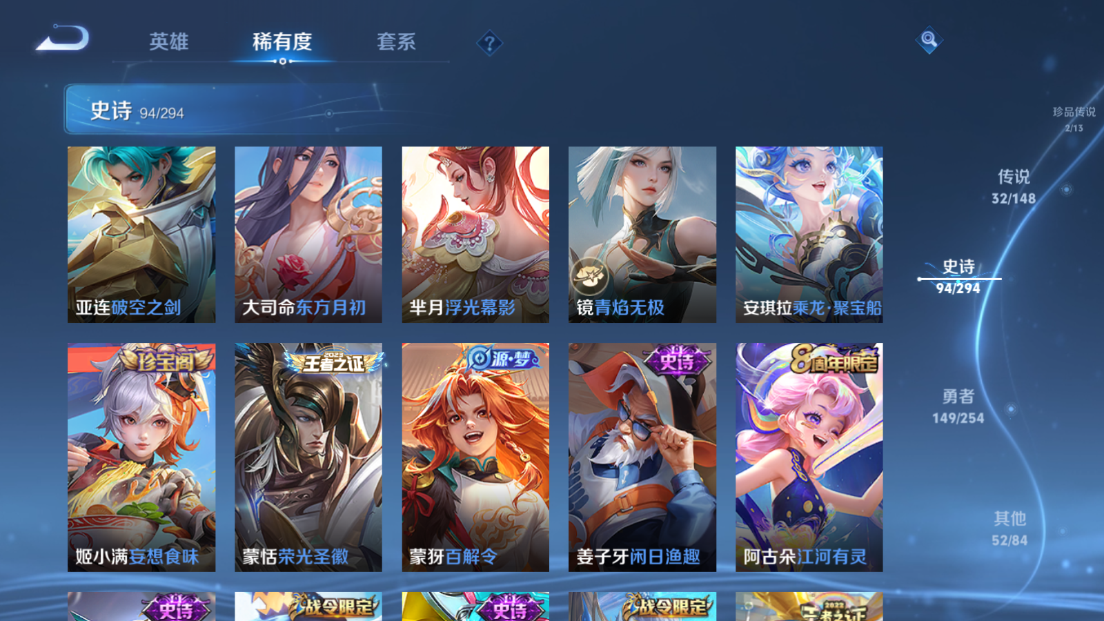 WZLX4772100王者荣耀账号详情图15 WZLX4772100王者荣耀账号详情图15