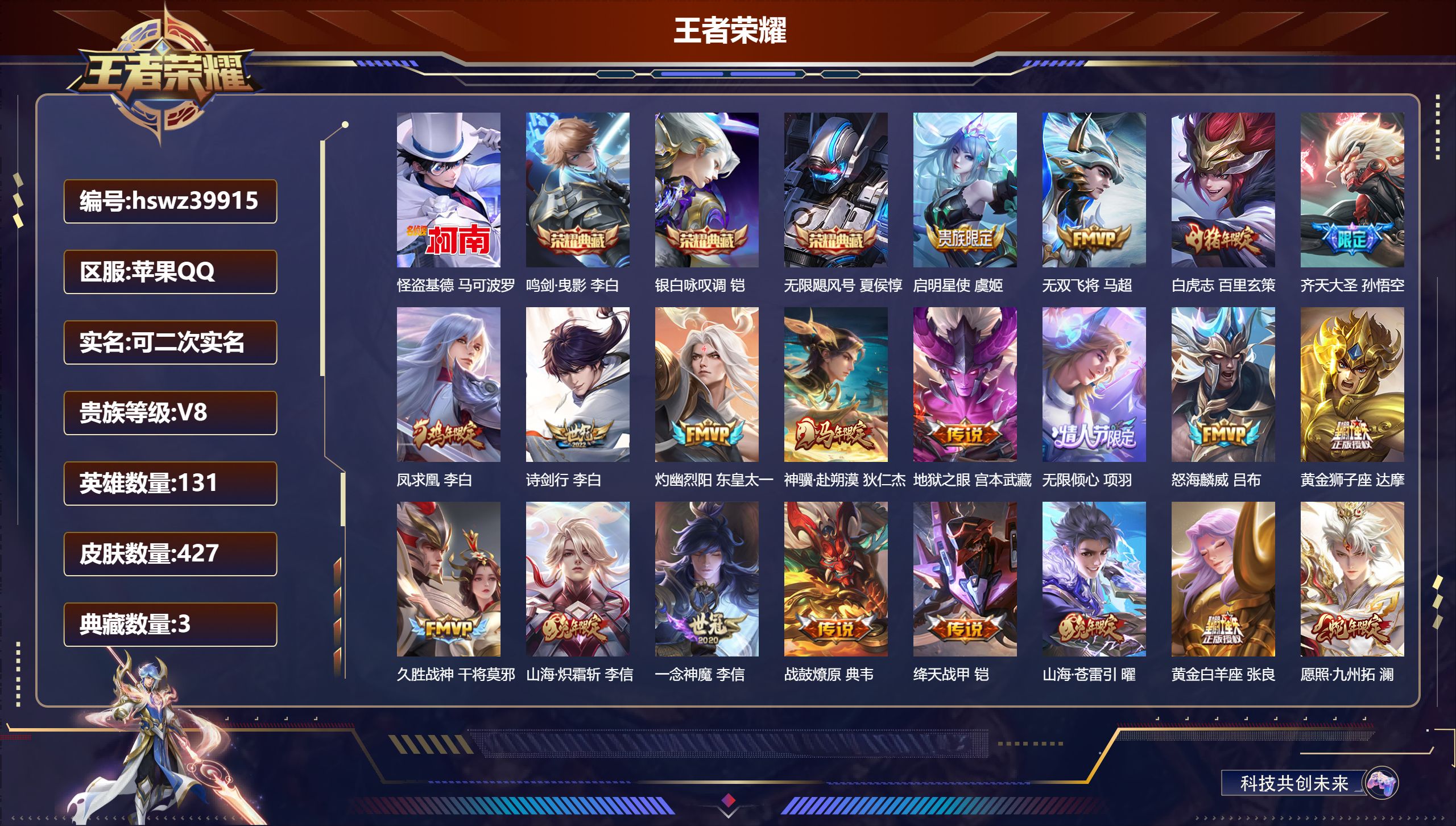 账号详情图片