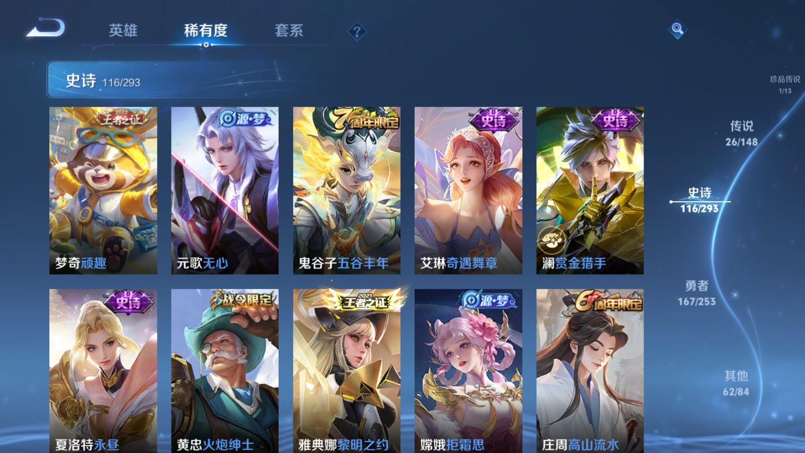 WZMMN4722172王者荣耀账号详情图16