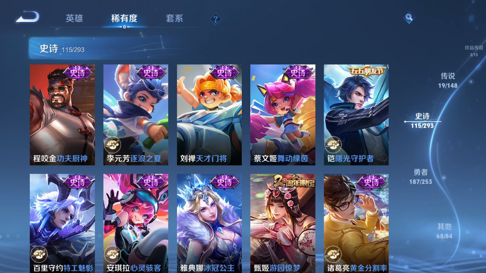 WZMMN4722184王者荣耀账号详情图18 WZMMN4722184王者荣耀账号详情图18