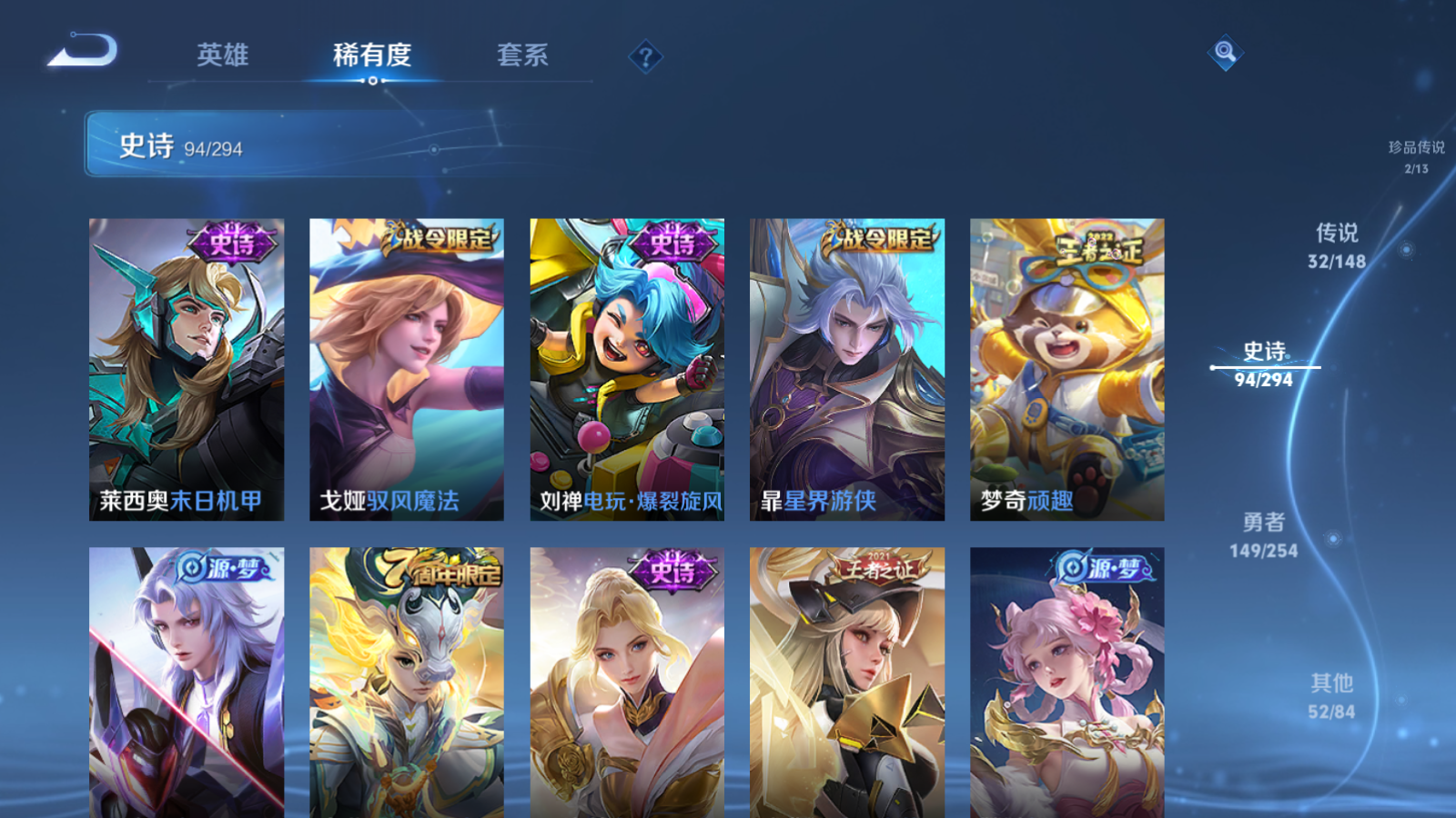 WZLX4772100王者荣耀账号详情图16 WZLX4772100王者荣耀账号详情图16