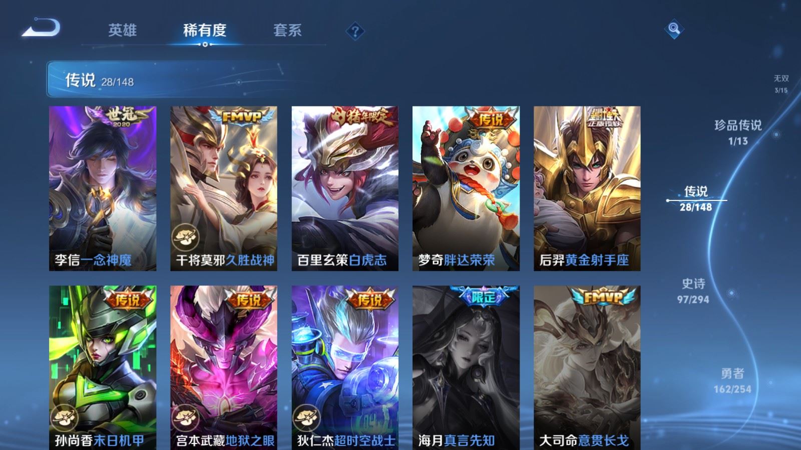 WZLX4770810王者荣耀账号详情图12 WZLX4770810王者荣耀账号详情图12