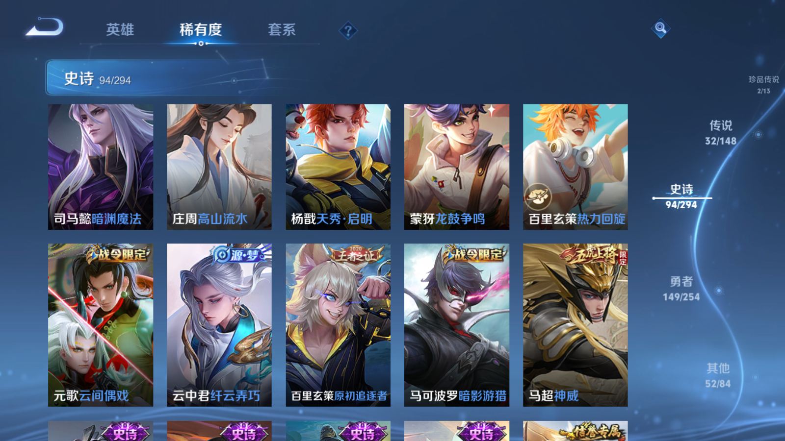 WZLX4772100王者荣耀账号详情图17 WZLX4772100王者荣耀账号详情图17