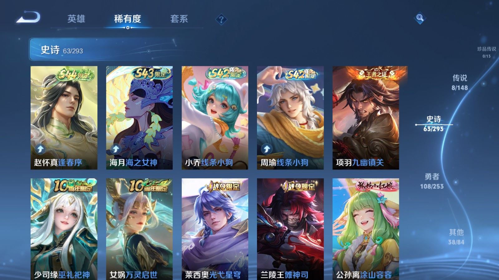 WZMMN4722186王者荣耀账号详情图8 WZMMN4722186王者荣耀账号详情图8