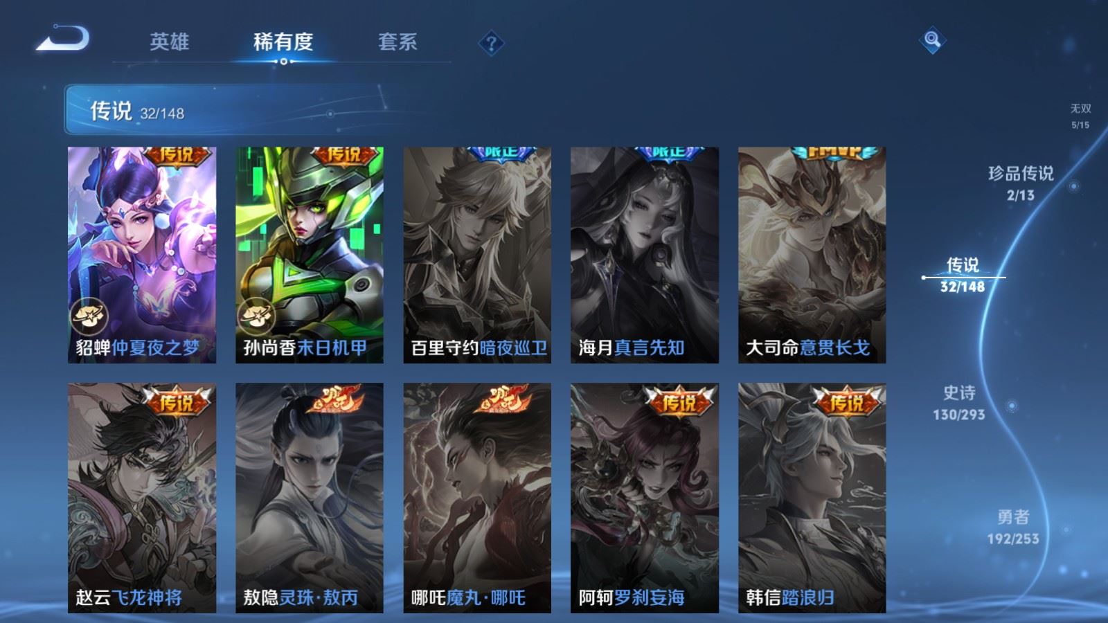 WZMMN4722203王者荣耀账号详情图13 WZMMN4722203王者荣耀账号详情图13