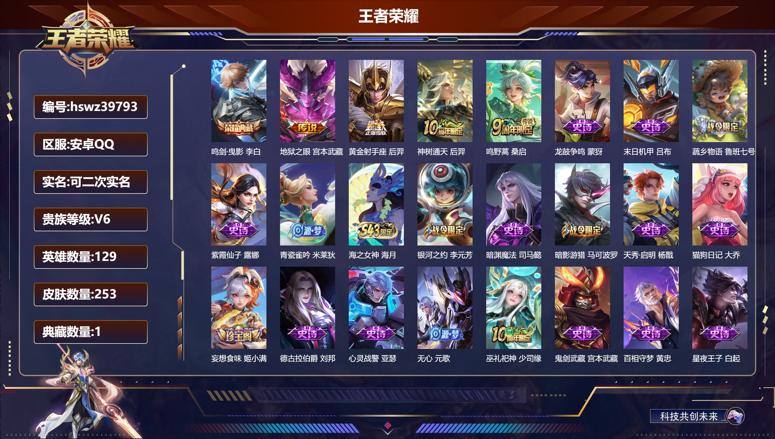 账号详情图片