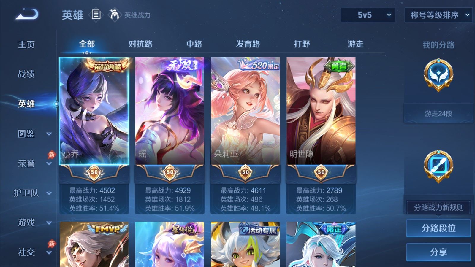 WZMMN4722203王者荣耀账号详情图3 WZMMN4722203王者荣耀账号详情图3