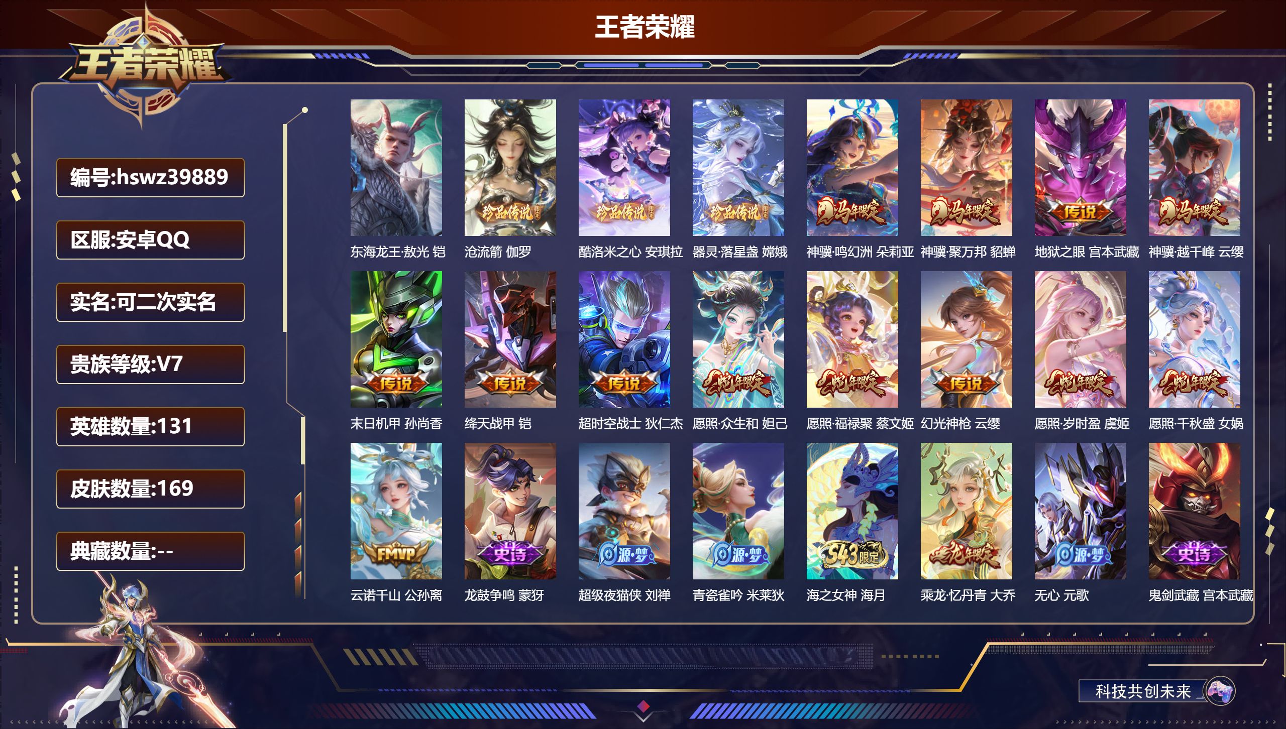 账号详情图片