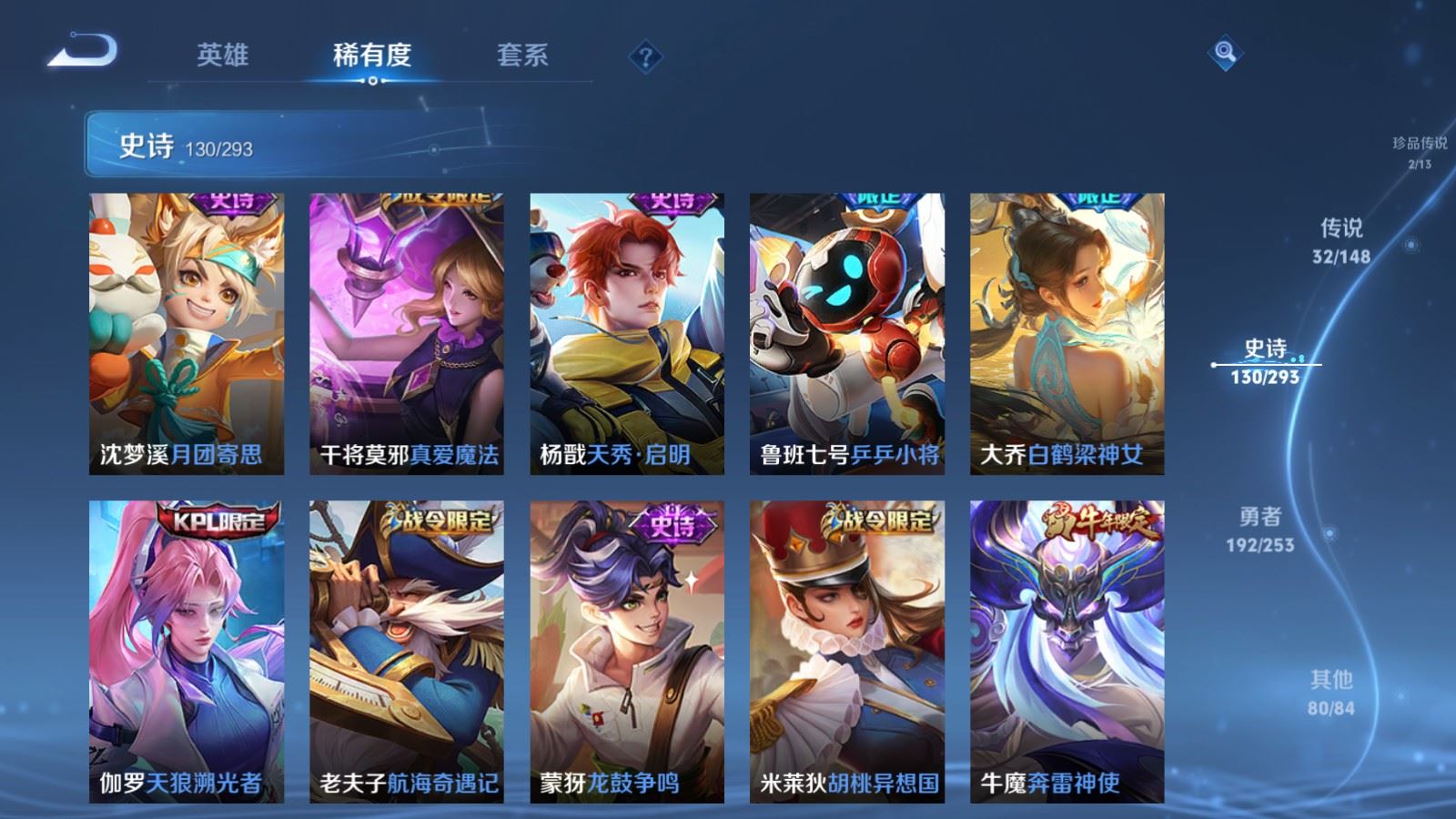 WZMMN4722203王者荣耀账号详情图19 WZMMN4722203王者荣耀账号详情图19