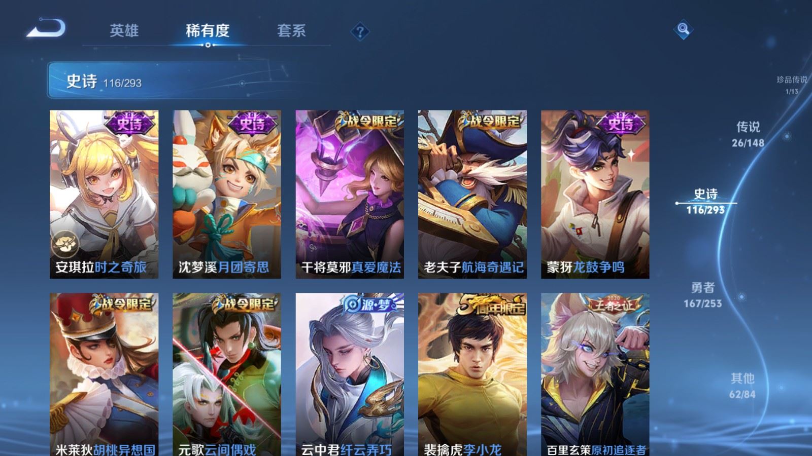 WZMMN4722172王者荣耀账号详情图17