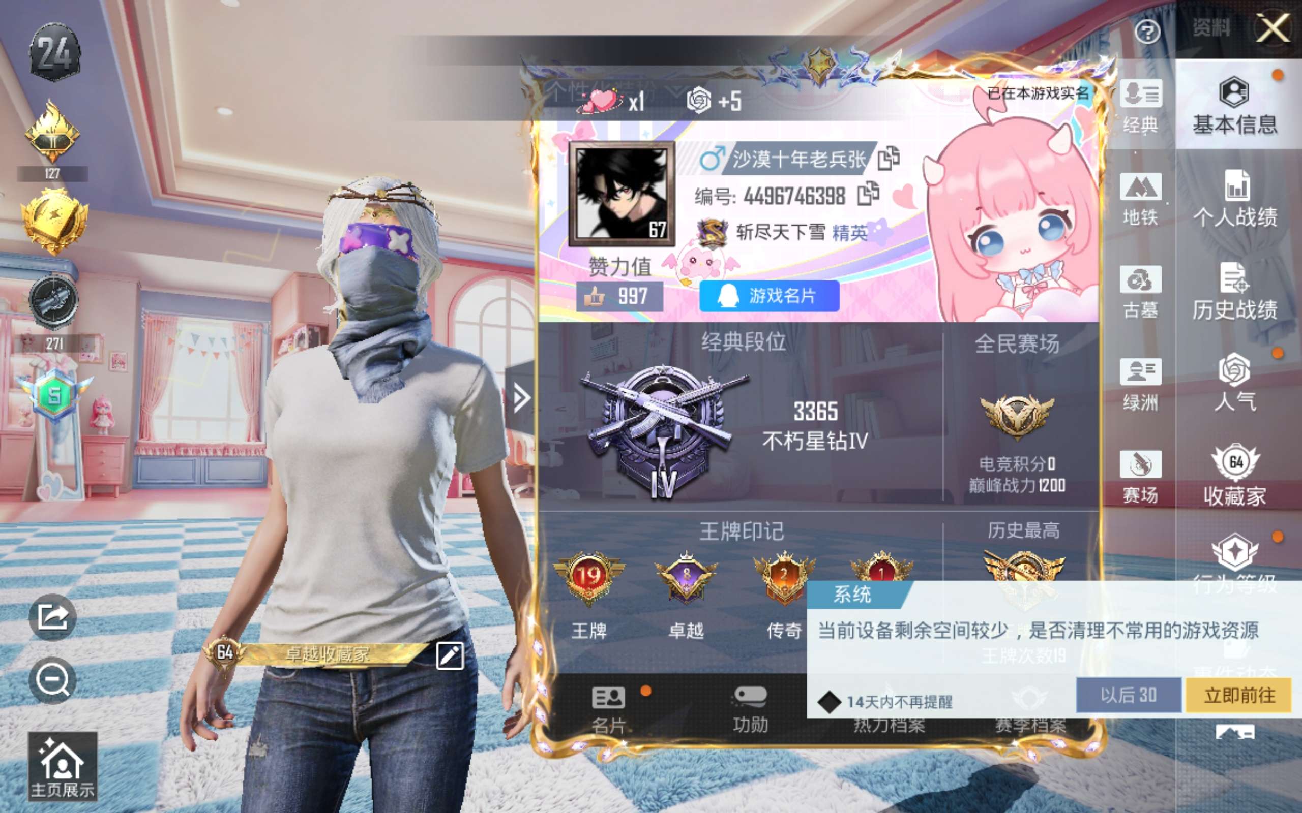 HPLX4453114和平精英账号详情图3 HPLX4453114和平精英账号详情图3
