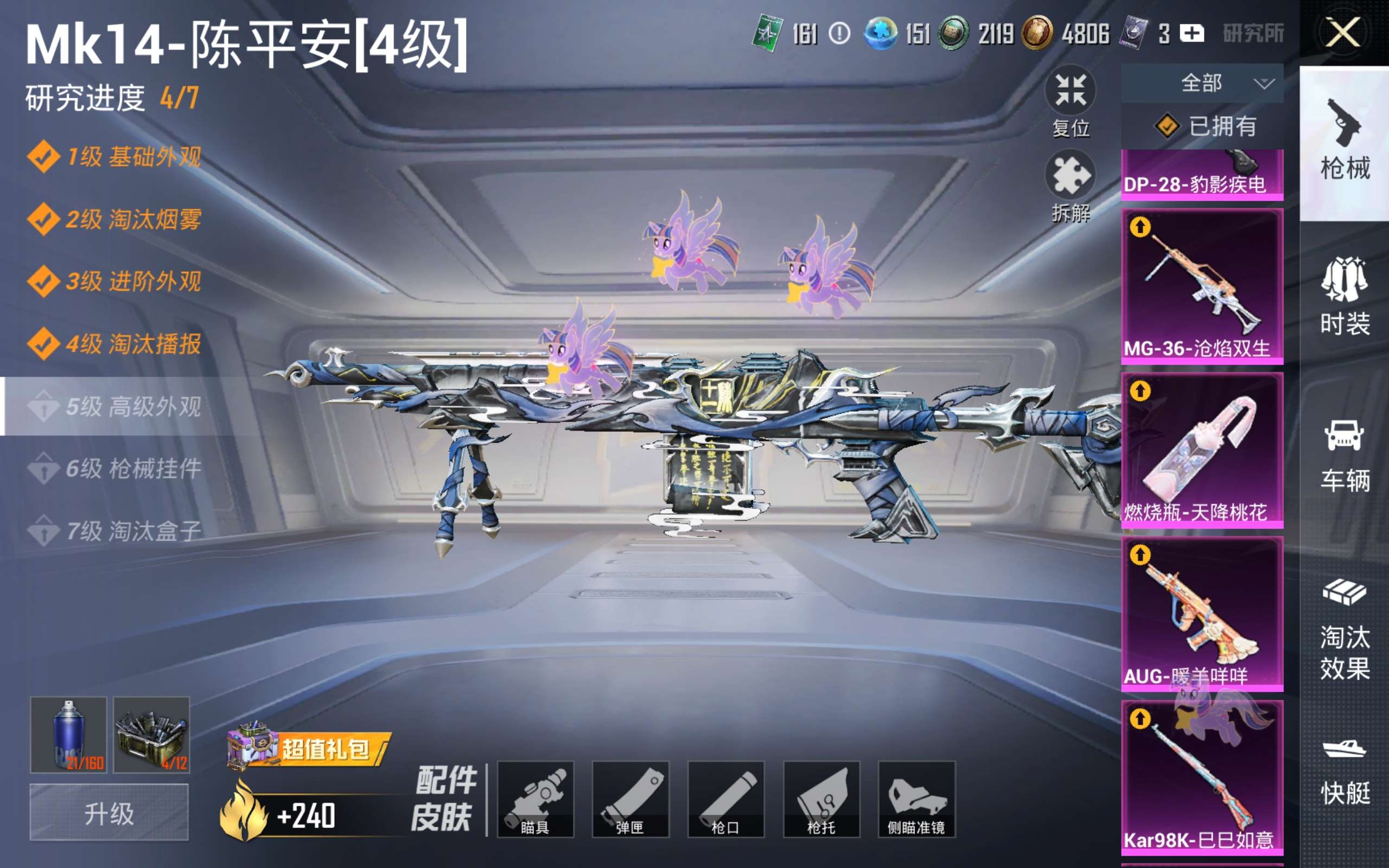 HPLX4451953和平精英账号详情图17