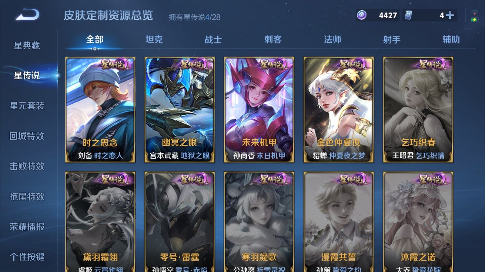 WZMMN4722184王者荣耀账号详情图25 WZMMN4722184王者荣耀账号详情图25