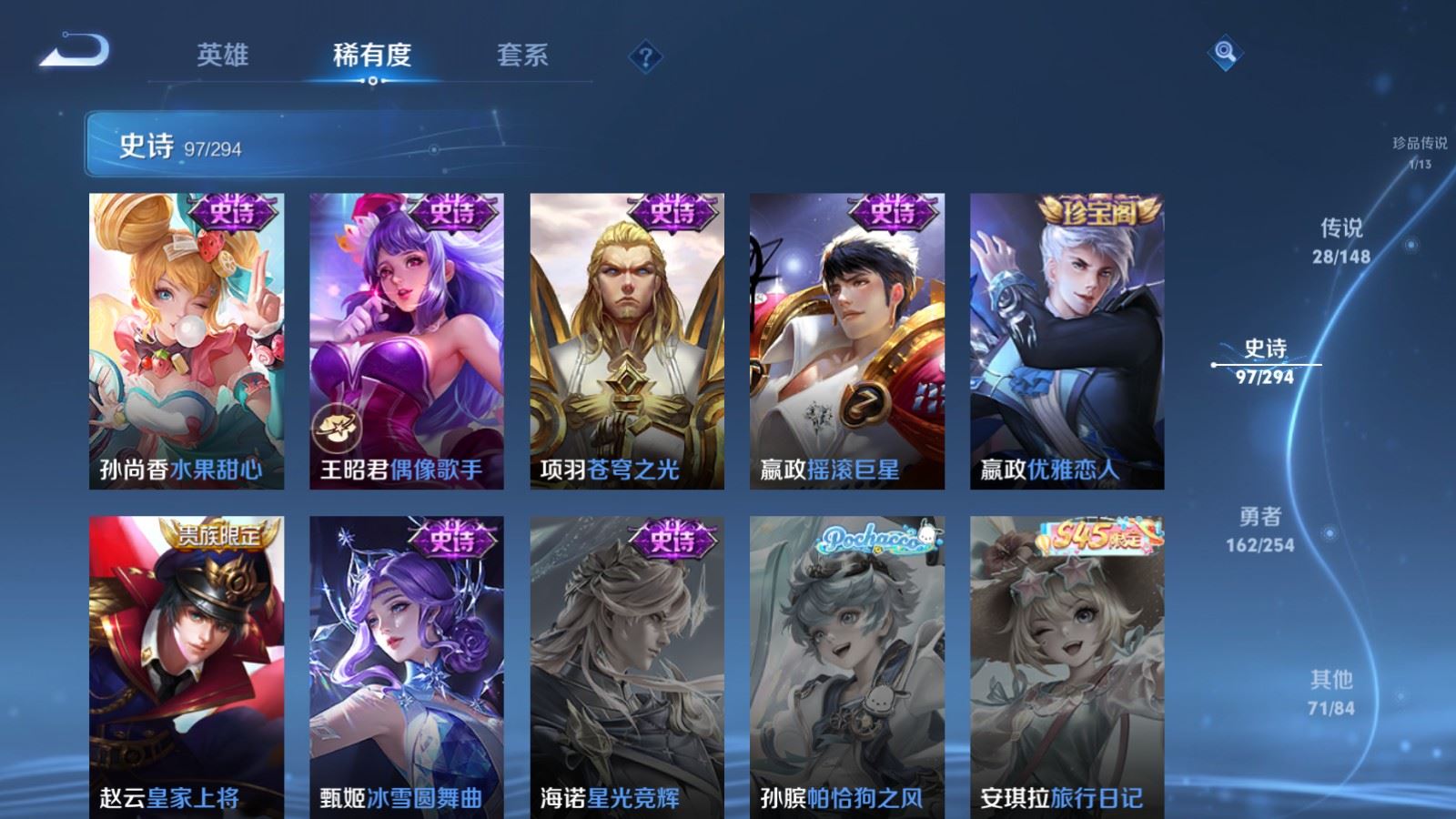 WZLX4770810王者荣耀账号详情图22 WZLX4770810王者荣耀账号详情图22