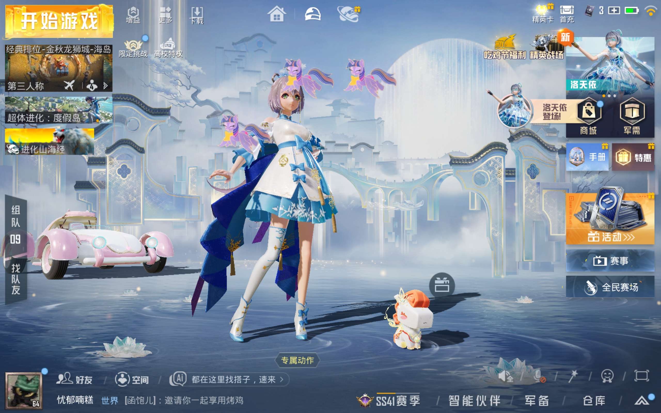 HPLX4451953和平精英账号详情图2