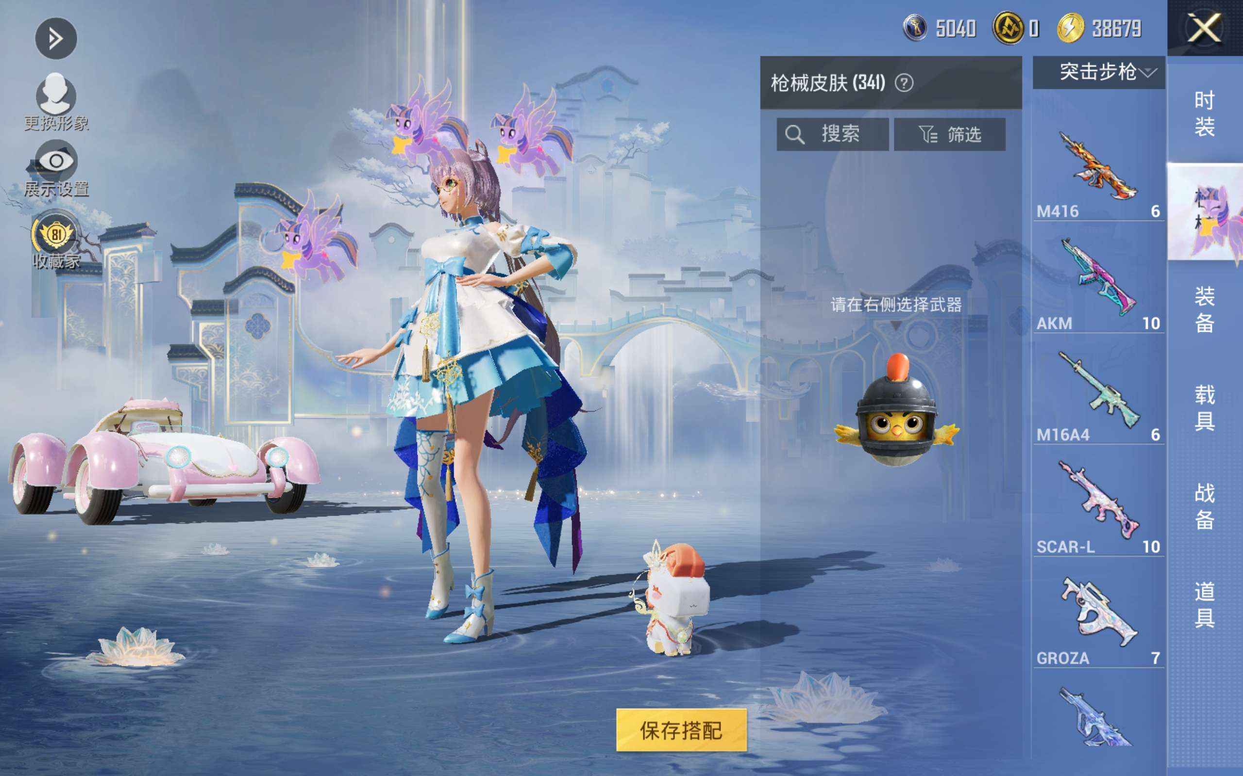 HPLX4451953和平精英账号详情图9