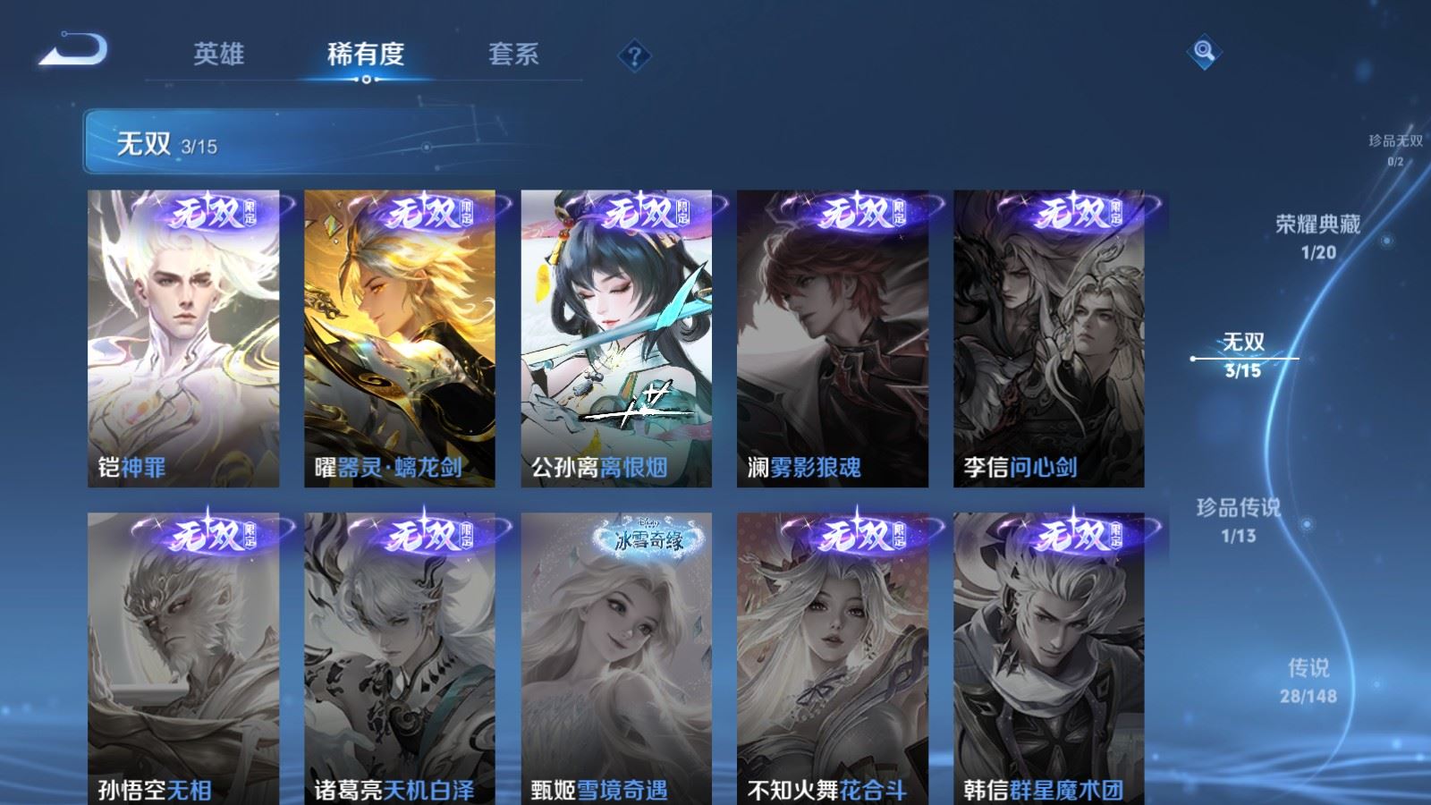 WZLX4770810王者荣耀账号详情图8 WZLX4770810王者荣耀账号详情图8