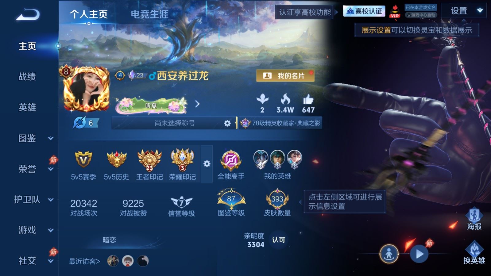WZMMN4722184王者荣耀账号详情图2 WZMMN4722184王者荣耀账号详情图2