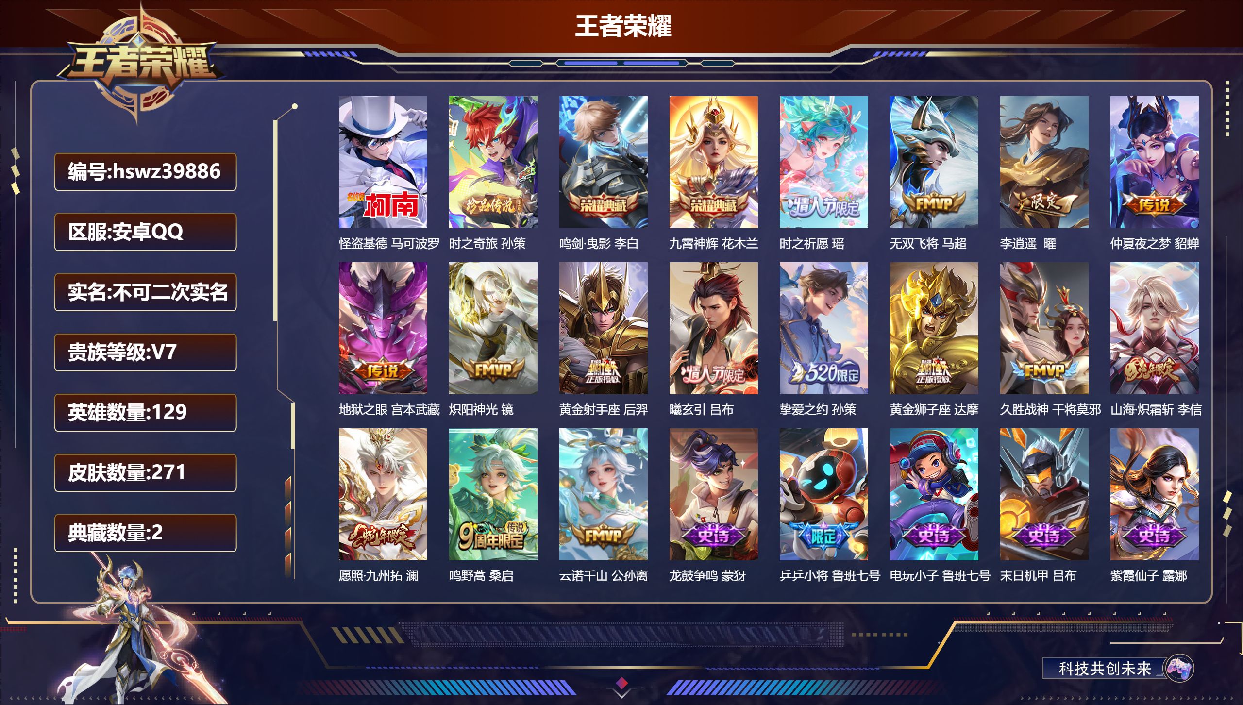 账号详情图片