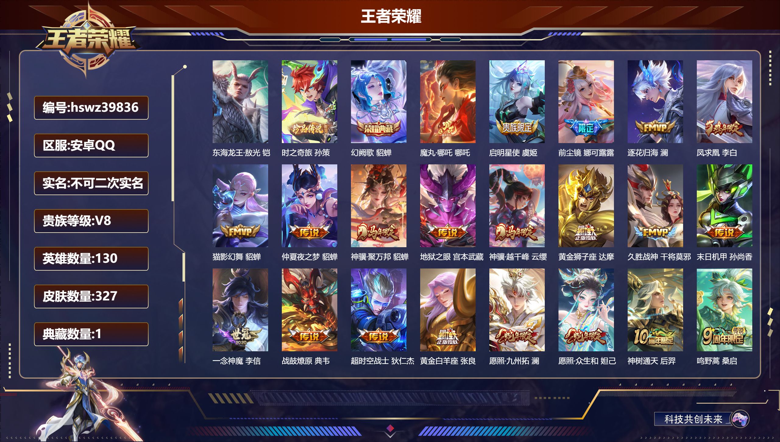 账号详情图片
