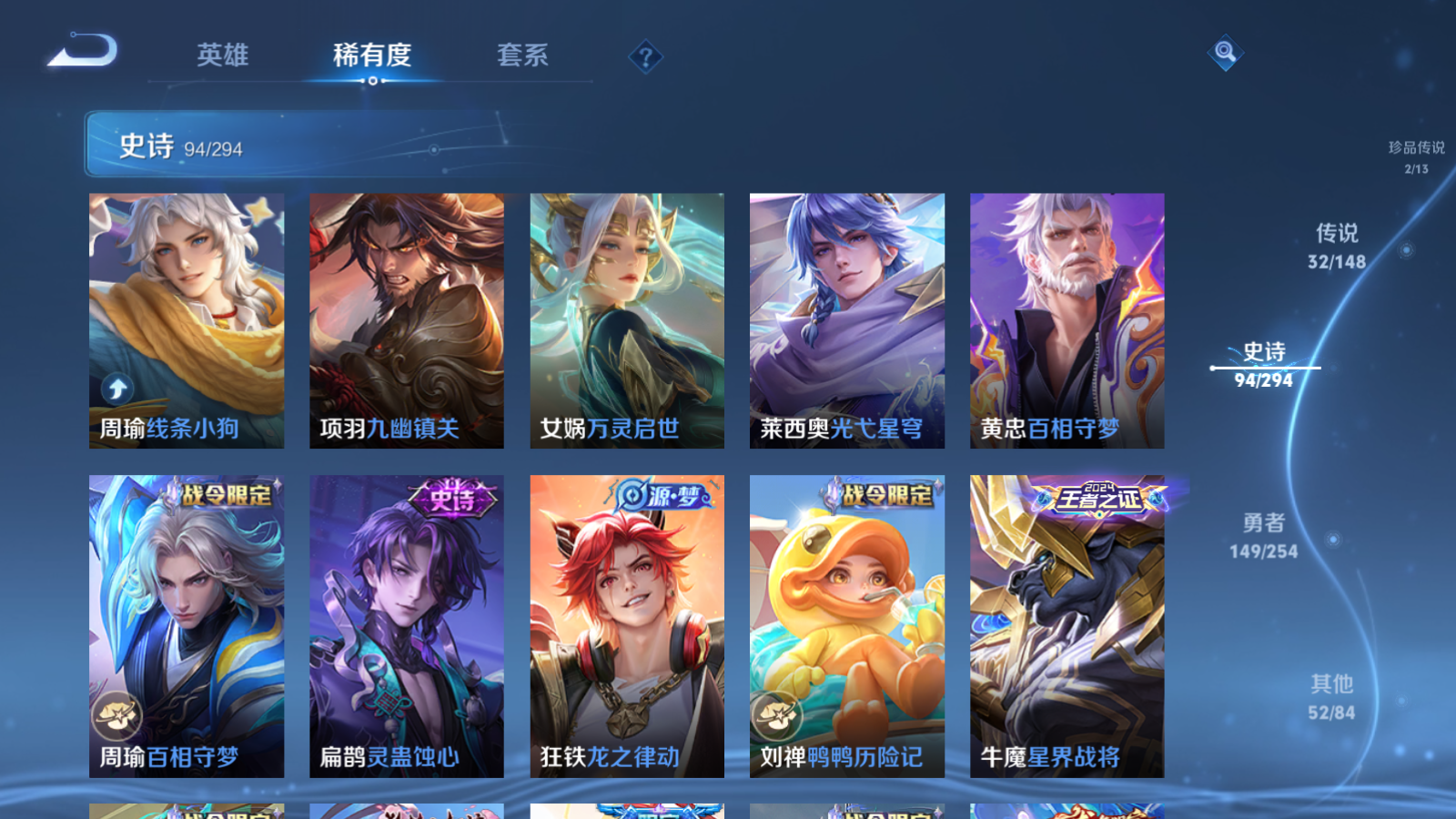 WZLX4772100王者荣耀账号详情图14 WZLX4772100王者荣耀账号详情图14