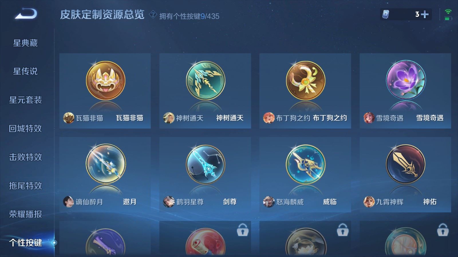 WZMMN4722172王者荣耀账号详情图28