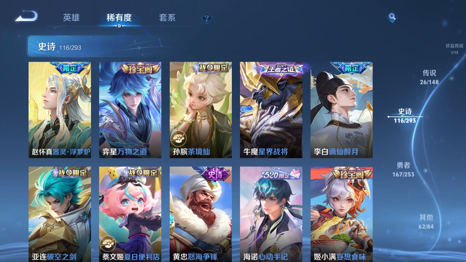 WZMMN4722172王者荣耀账号详情图14