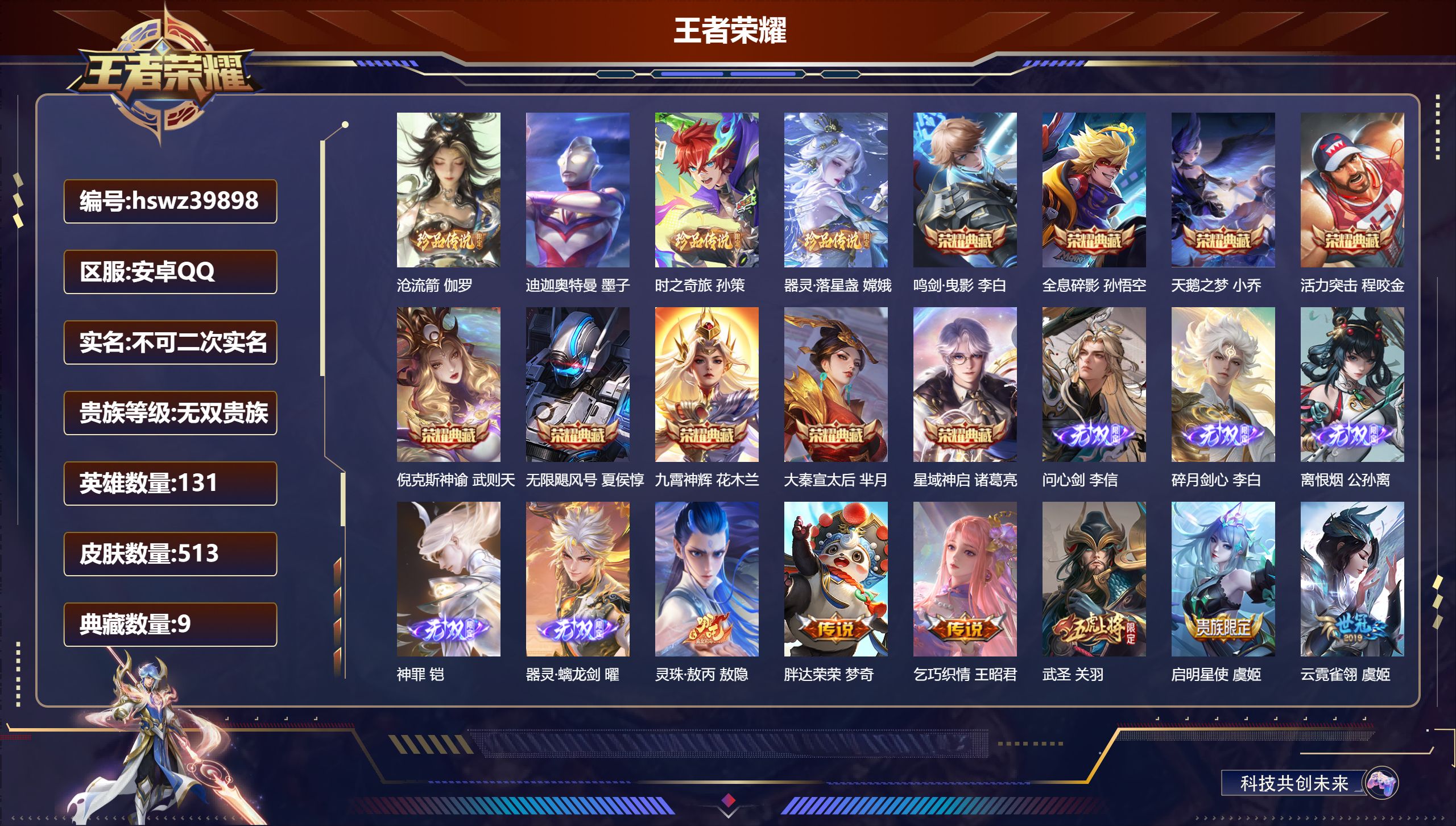 账号详情图片