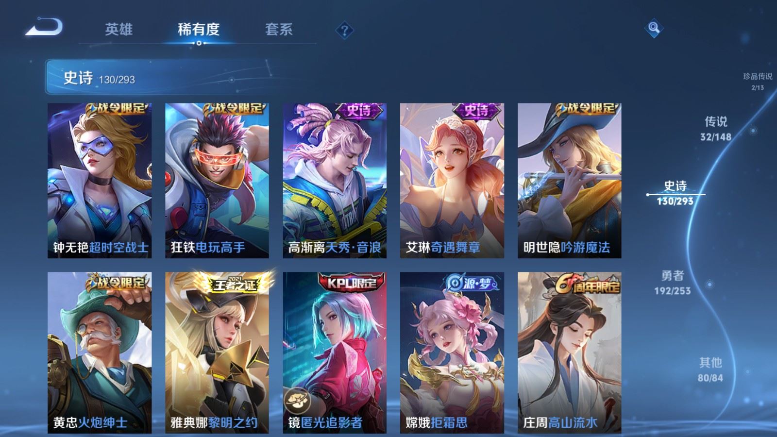 WZMMN4722203王者荣耀账号详情图18 WZMMN4722203王者荣耀账号详情图18