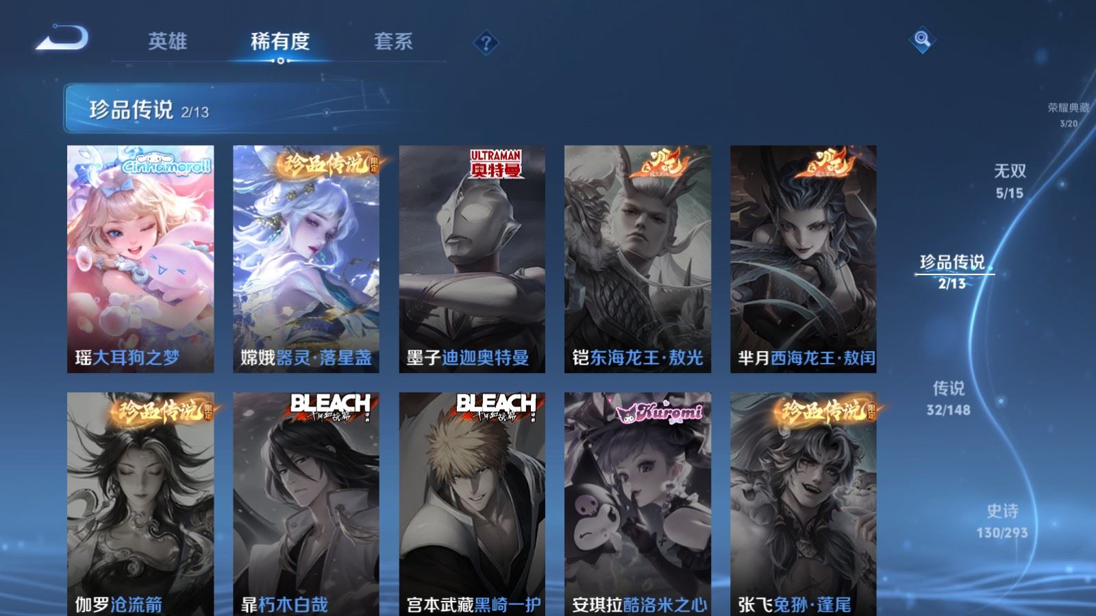WZMMN4722203王者荣耀账号详情图9 WZMMN4722203王者荣耀账号详情图9