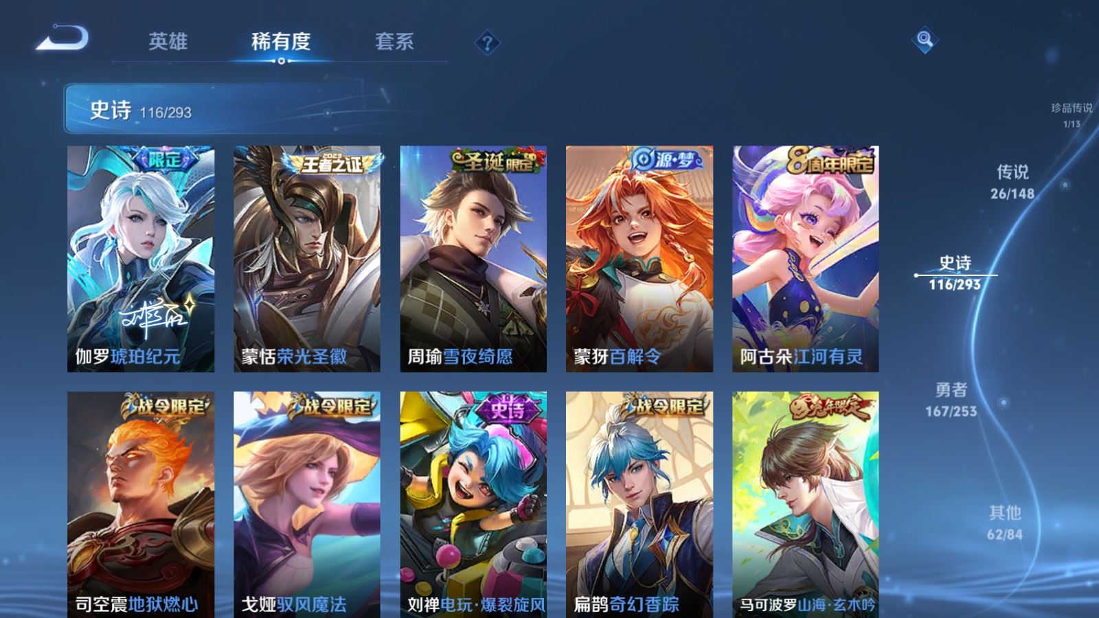 WZMMN4722172王者荣耀账号详情图15