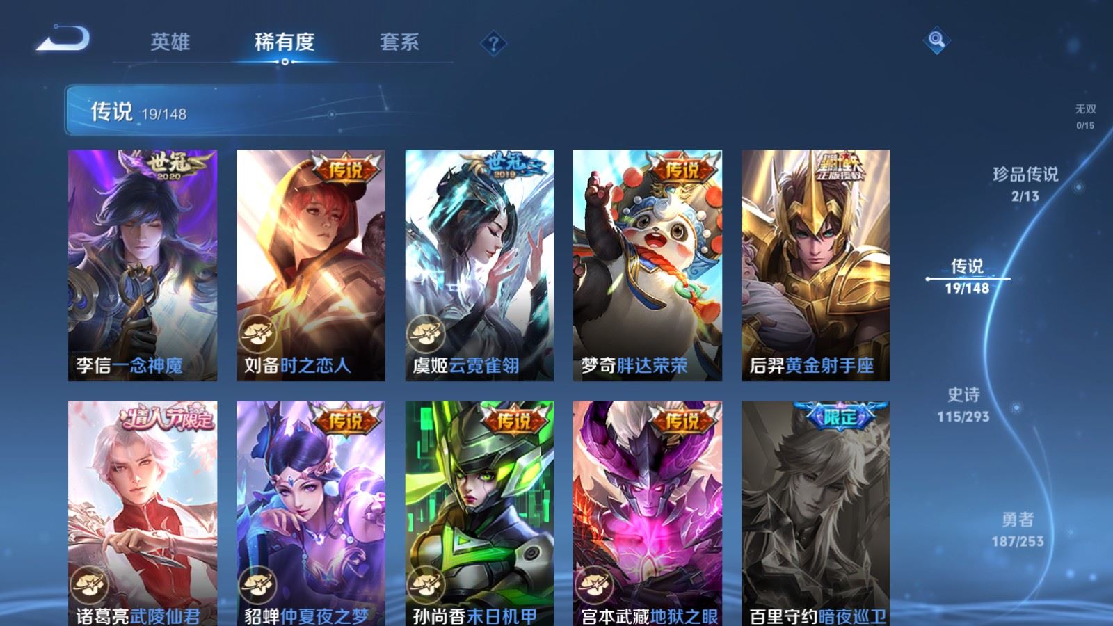 WZMMN4722184王者荣耀账号详情图10 WZMMN4722184王者荣耀账号详情图10