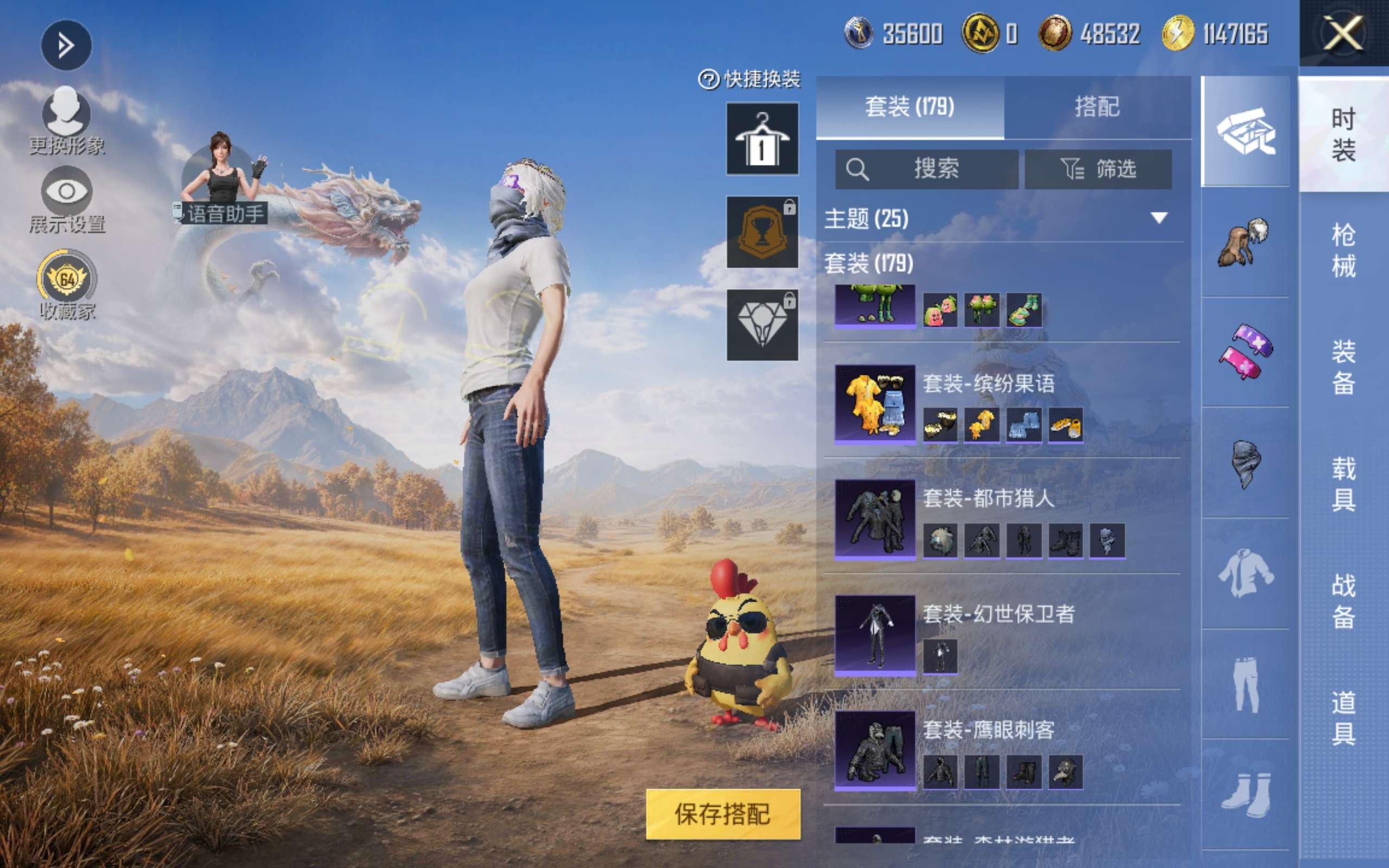 HPLX4453114和平精英账号详情图6 HPLX4453114和平精英账号详情图6