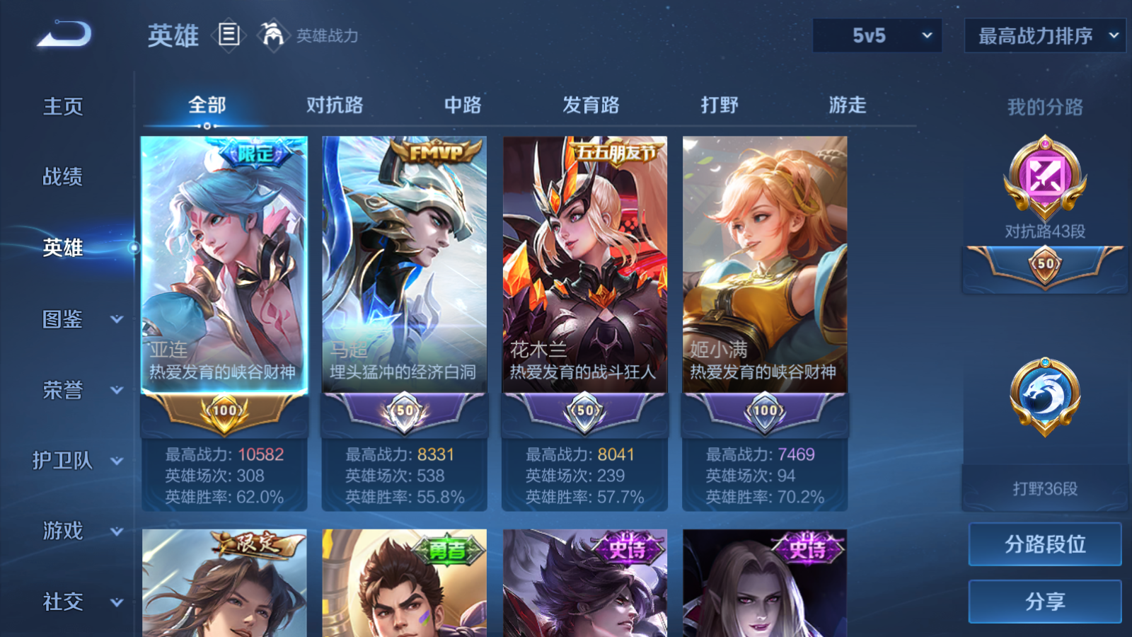 WZLX4772100王者荣耀账号详情图2 WZLX4772100王者荣耀账号详情图2