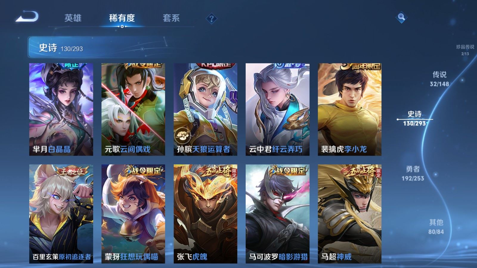 WZMMN4722203王者荣耀账号详情图20 WZMMN4722203王者荣耀账号详情图20