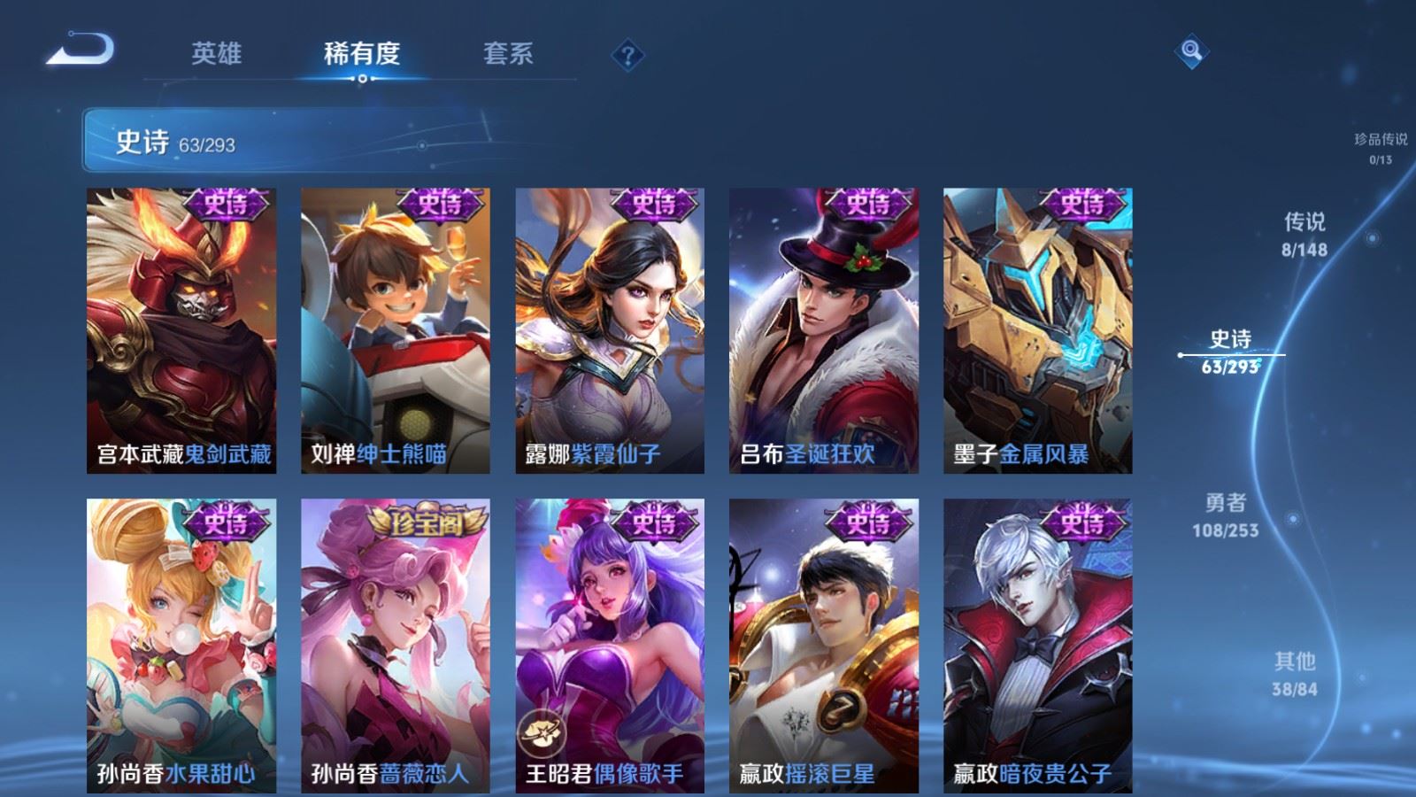 WZMMN4722186王者荣耀账号详情图13 WZMMN4722186王者荣耀账号详情图13