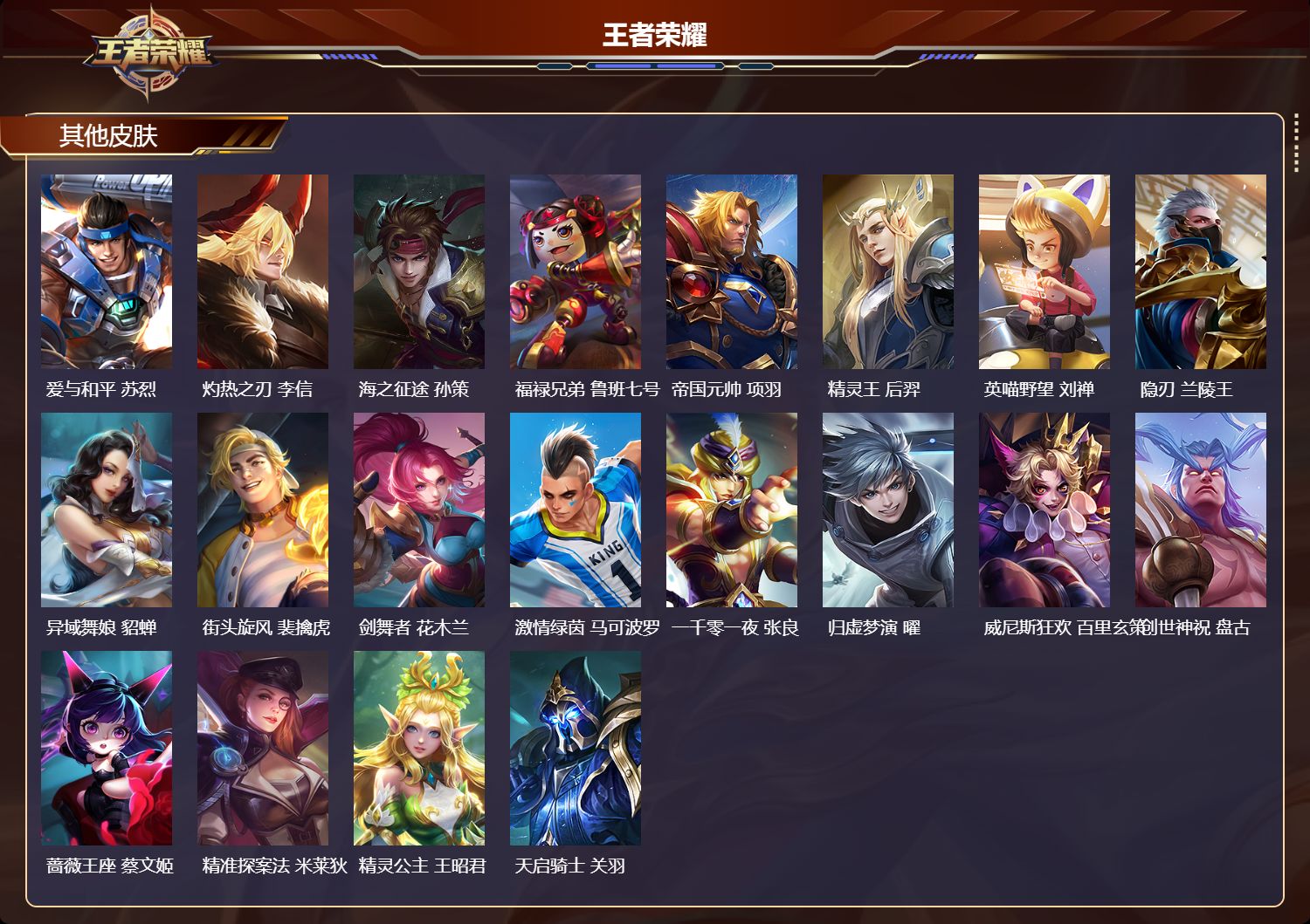 账号详情图片