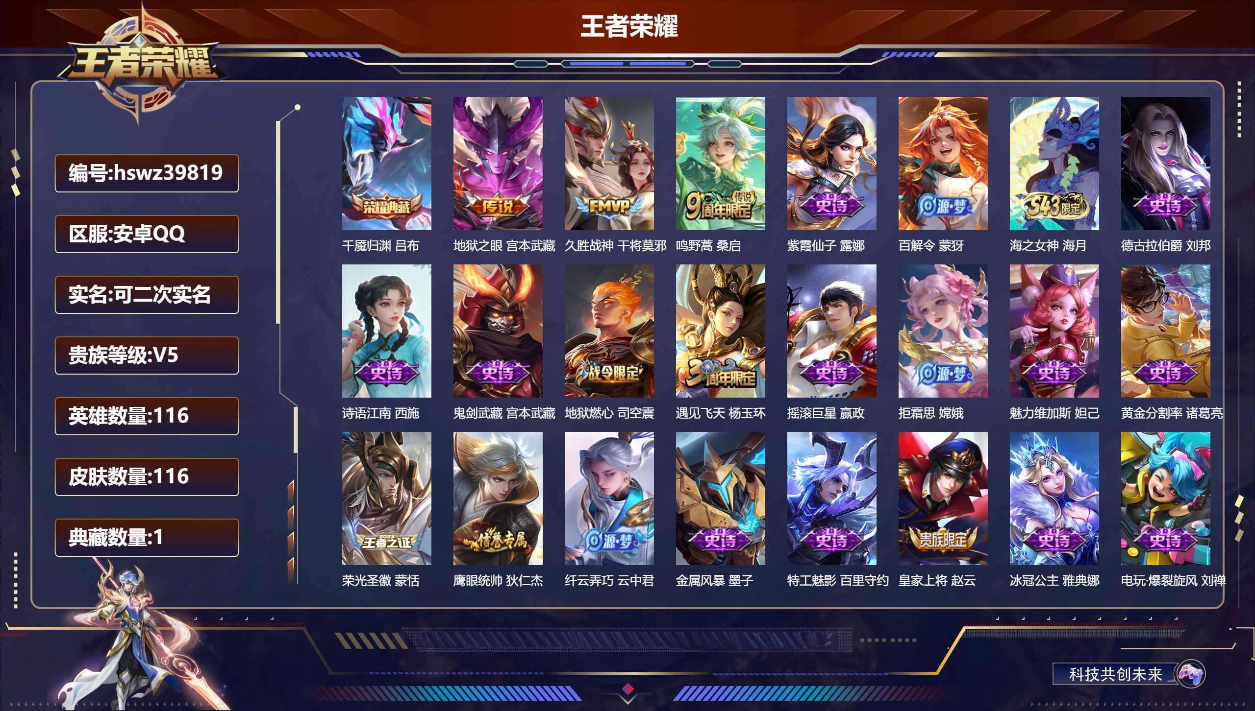 账号详情图片